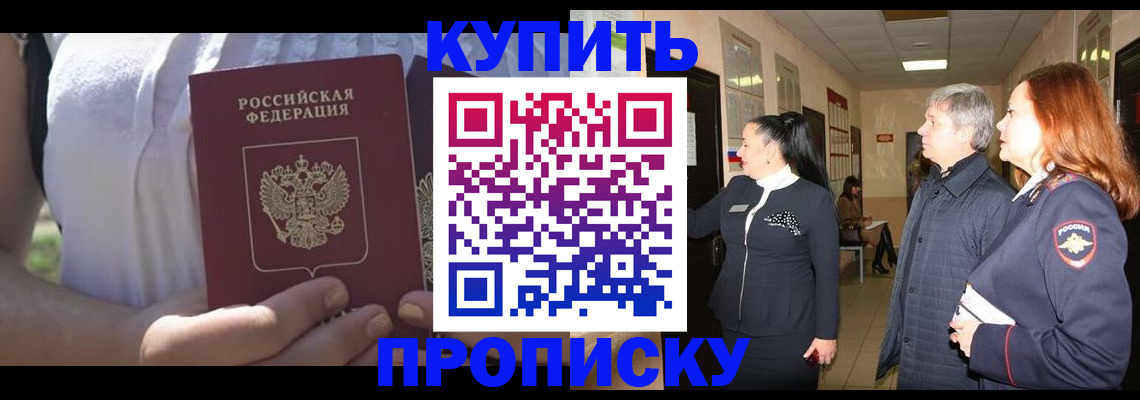 временная регистрация надежно в Ардоне