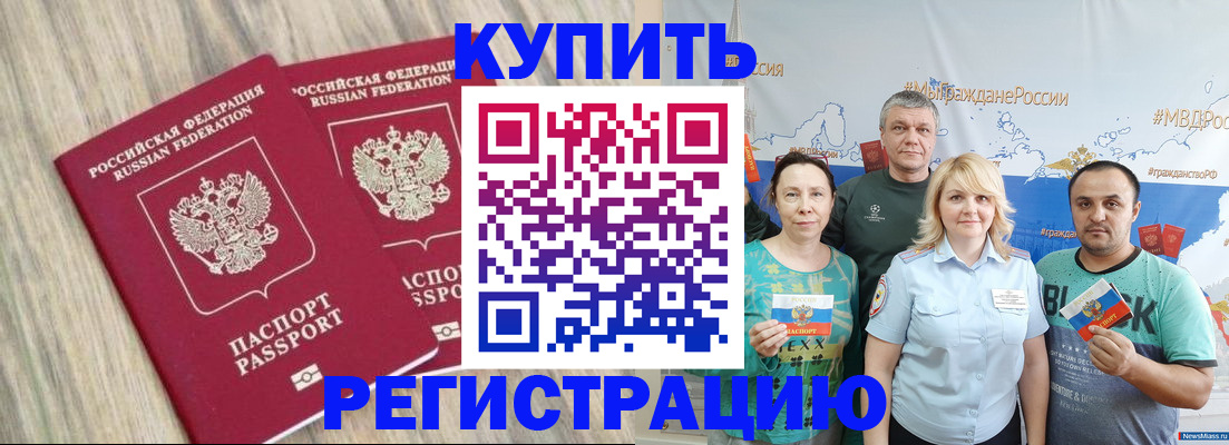 прописка для школы в Ардоне