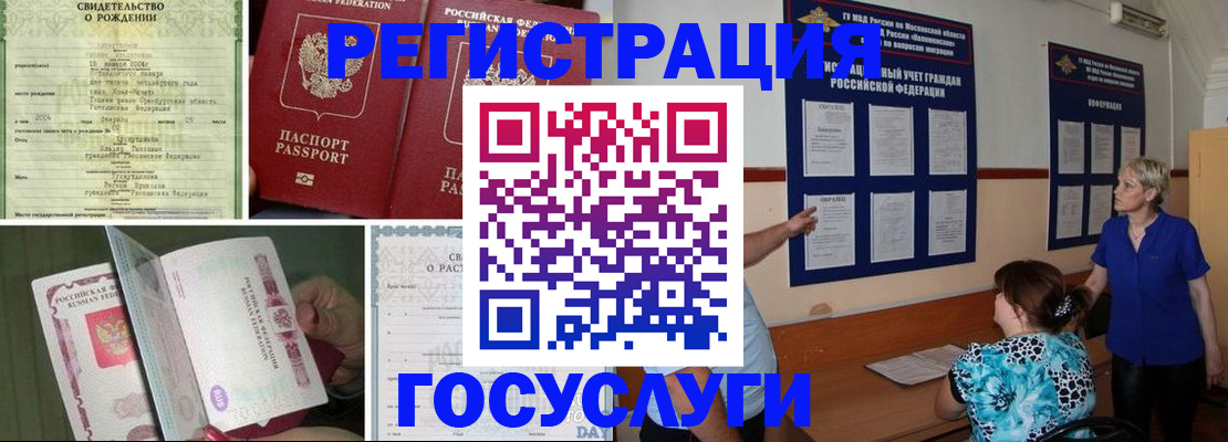 временная регистрация в Ардоне