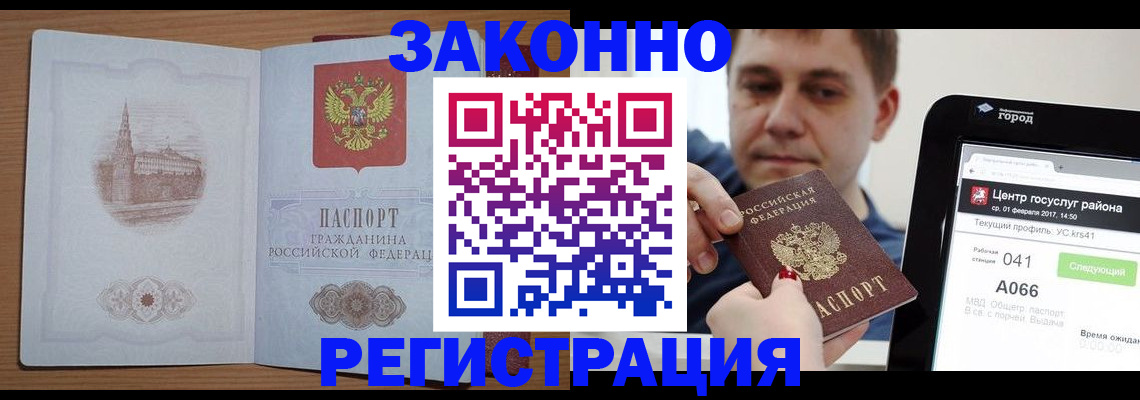 временная регистрация поиск в Ардоне
