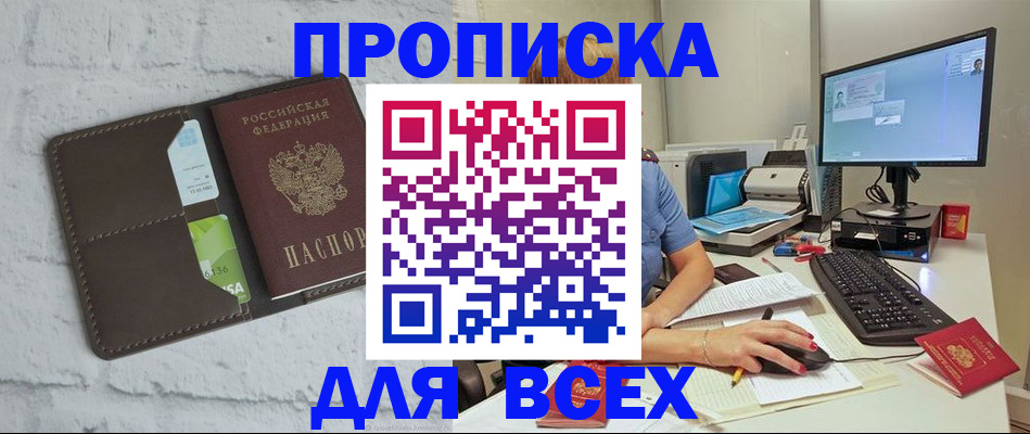 прописка поиск в Ардоне
