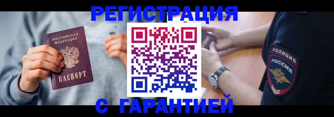 прописка иностранных граждан в Ардоне