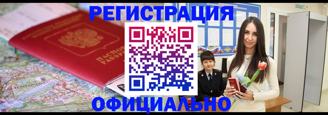 временная регистрация в Ардоне